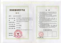 江西劳联 一站式人力资源外包解决方案，专业代缴社保公积金